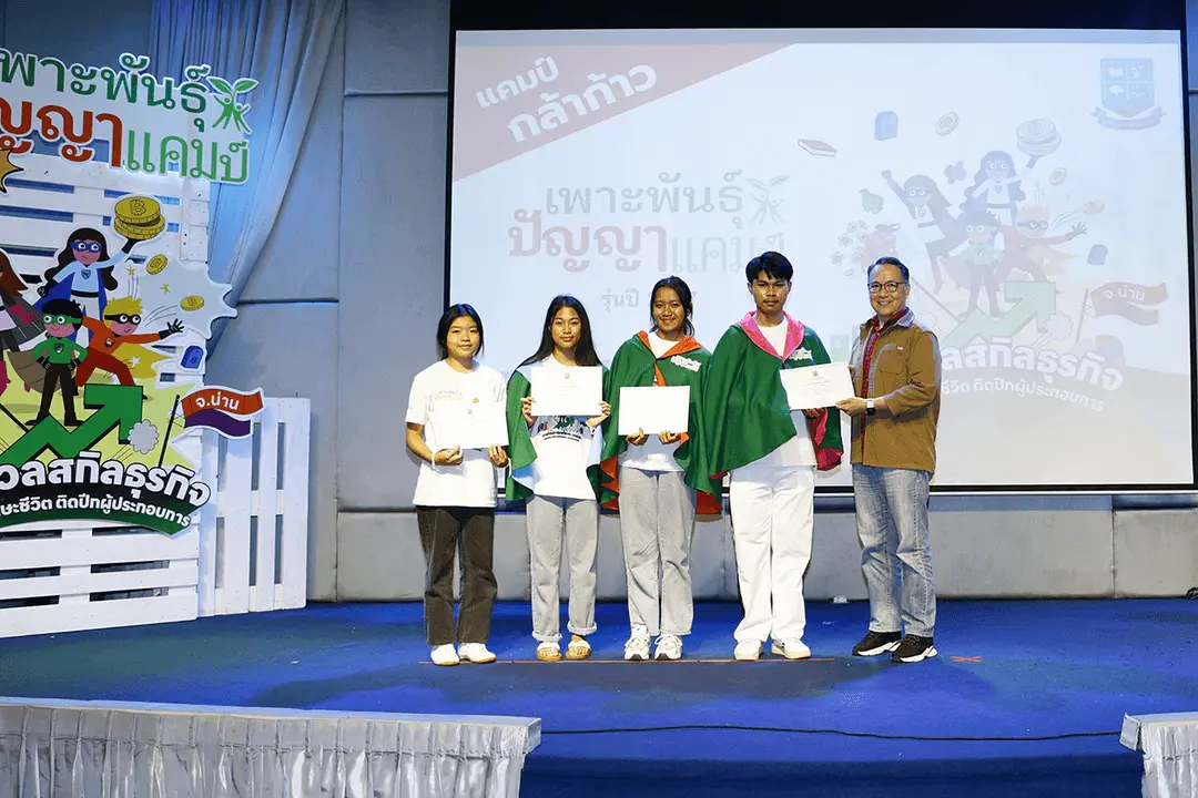 ทีมอำเภอบ่อเกลือ