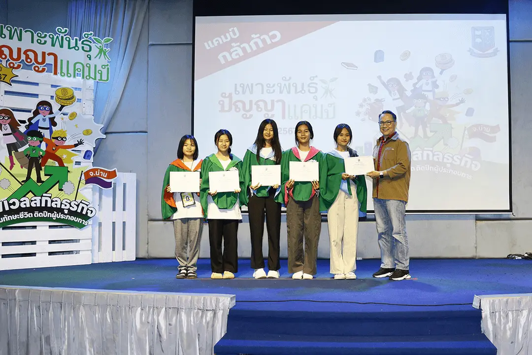 ทีมอำเภอสองแคว