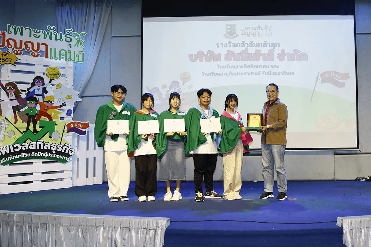 ทีมอำเภอเวียงสา