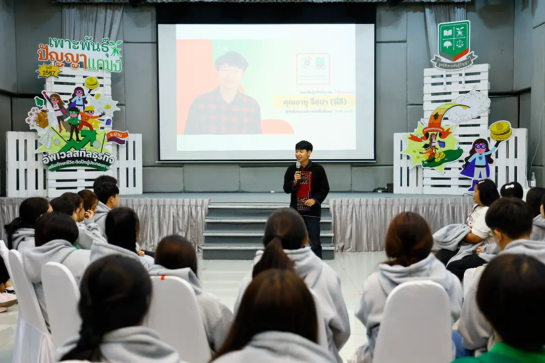 เพาะพันธุ์ปัญญาแคมป์ รุ่นปี 2567