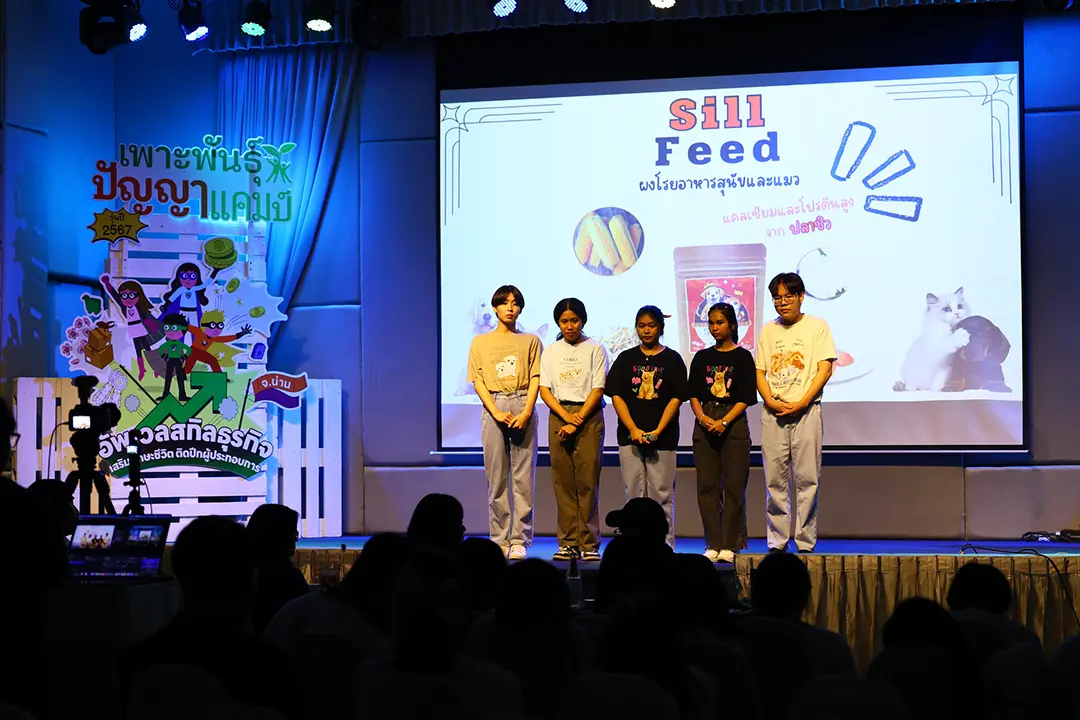 เพาะพันธุ์ปัญญาแคมป์ รุ่นปี 2567