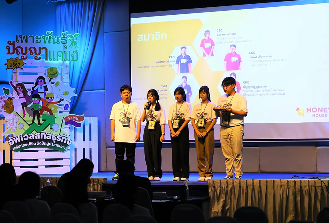 เพาะพันธุ์ปัญญาแคมป์ รุ่นปี 2567